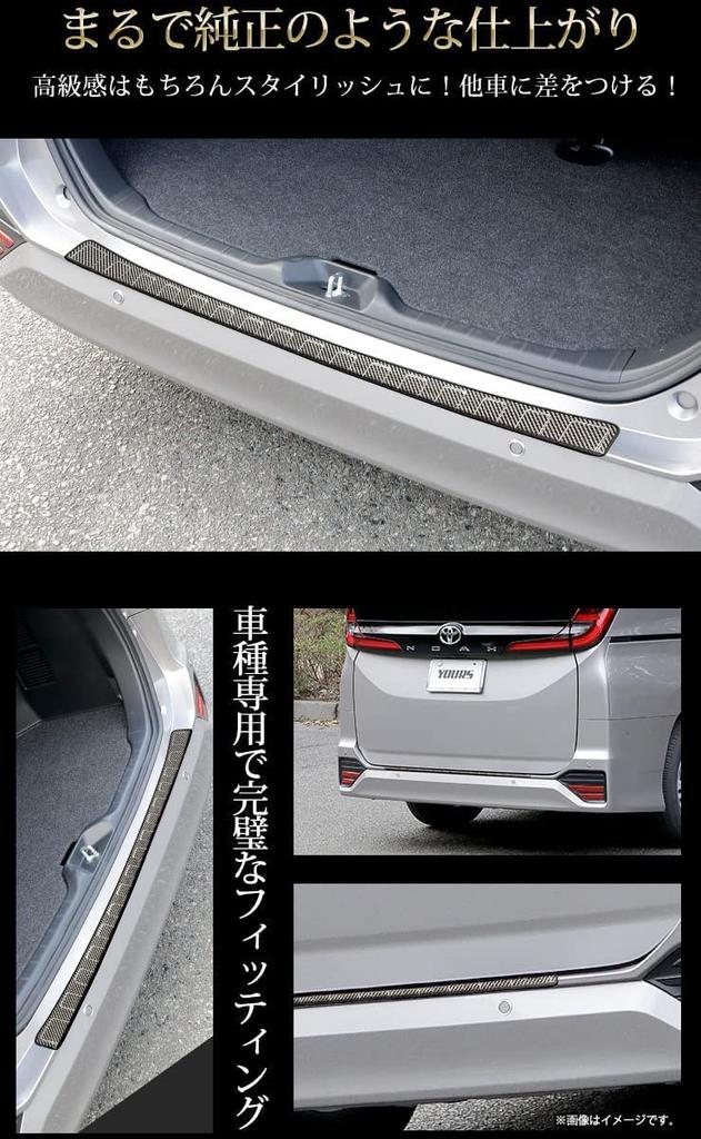 Guarnição Protetora do Para-choque Traseiro para Série 90 Aço Inoxidável Custom Toyota S SEU 1 Peça Voxy/Noah (Padrão de Carbono) Aço, Peças, Acessórios, Dress-Up, [2]