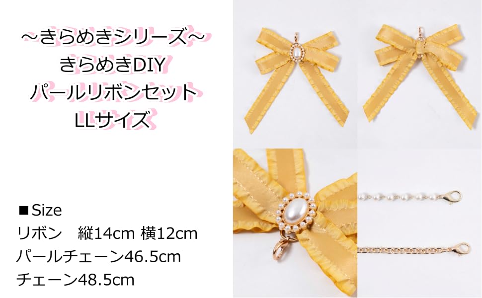 WEGO Ita Bag DIY Set with Sparkling Pearl Ribbon Perfect for Live and Size Light Purple (LL Size) Decorations, Oshikatsu, Events, Performances, Gifts,