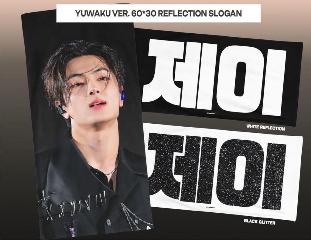 [USED] ENHYPEN JAY Jay Slogan