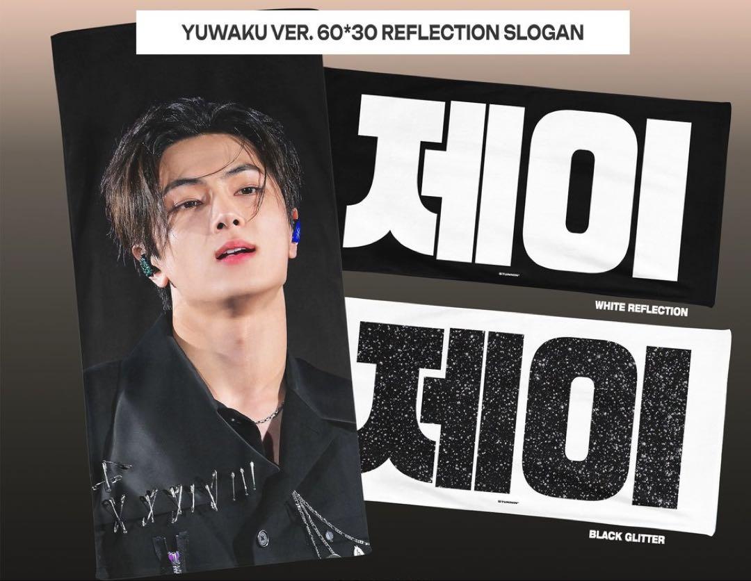 

[Б/У] ENHYPEN JAY Джей Слоган