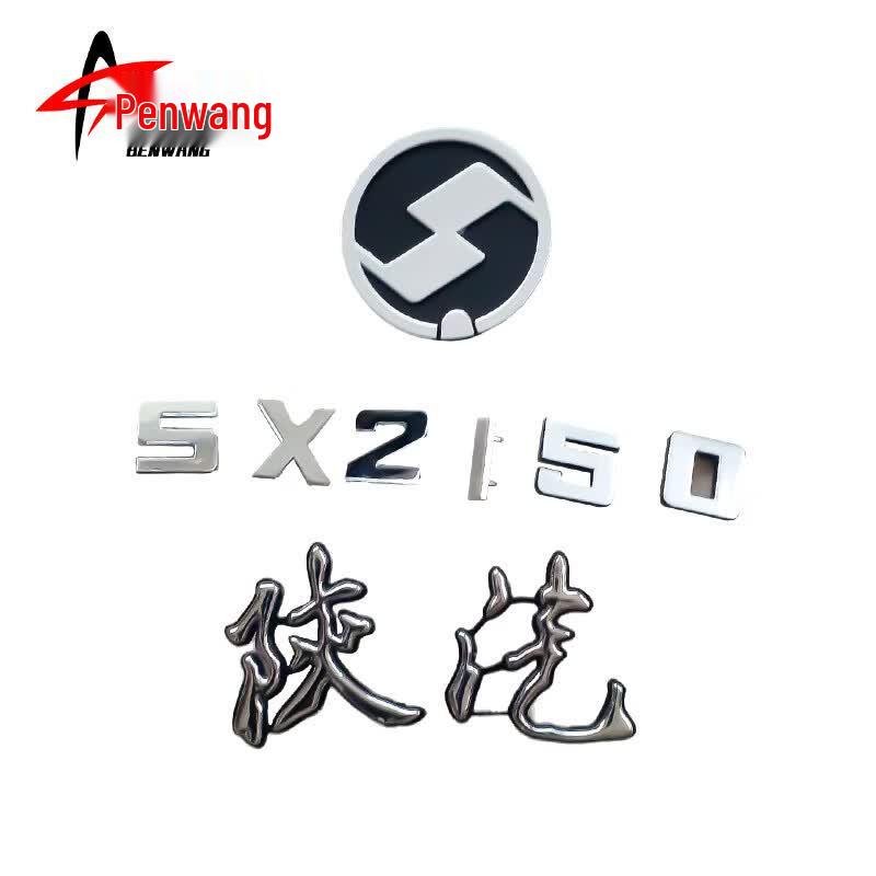 Shaanqi SX2150 Vehicle Emblem