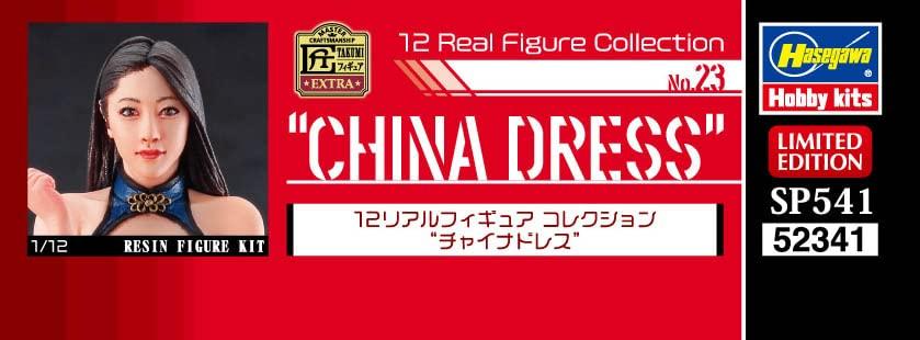 Hasegawa Real Figure Collection China Dress Unpainted Resin Kit SP541 1/12 No.23
