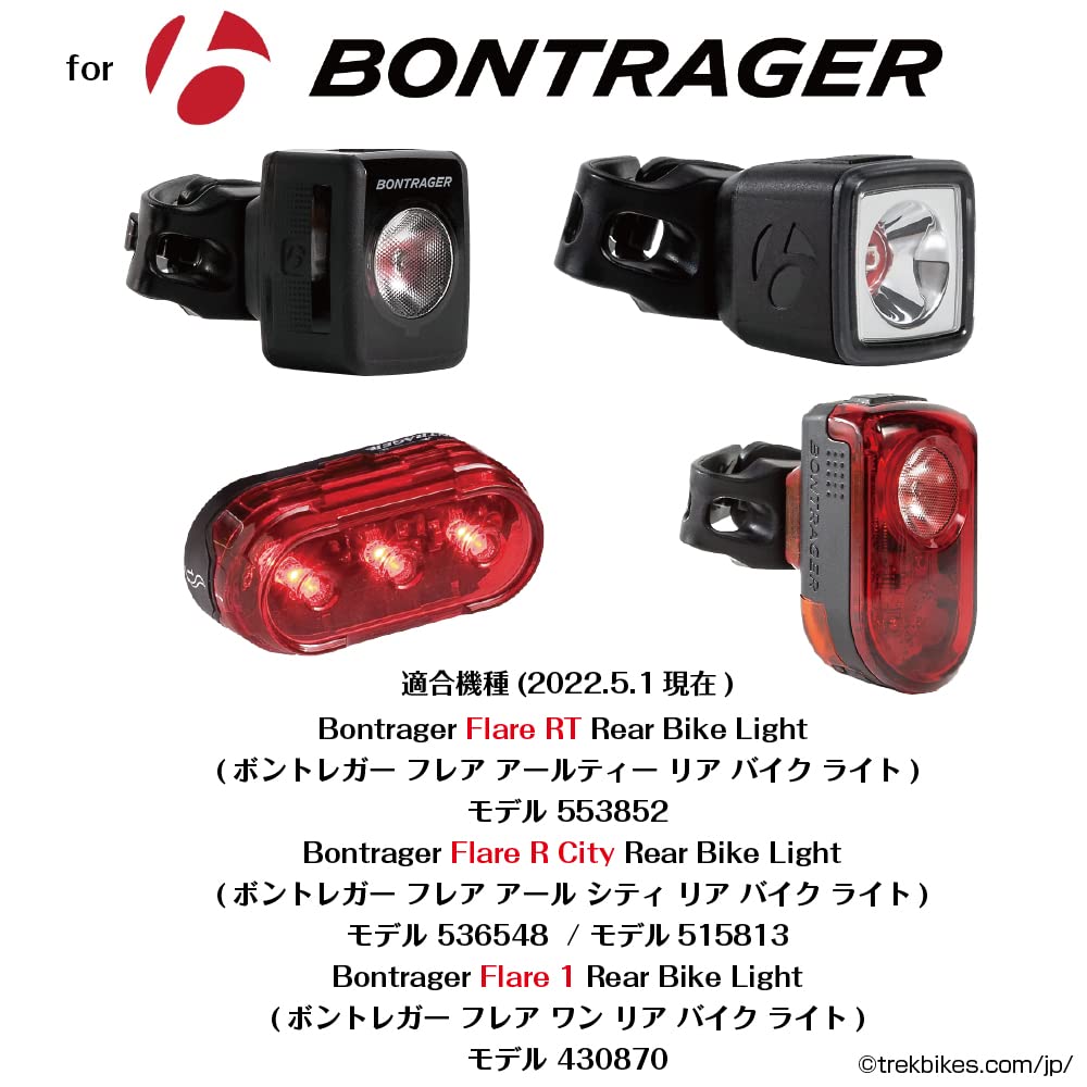 Bontrager Safety Light Adapter for GoPro Mounts to TREK Bontrager Flare Bike Lights [TrekMount] (Low/High Type) [GPH-Bontrager]
