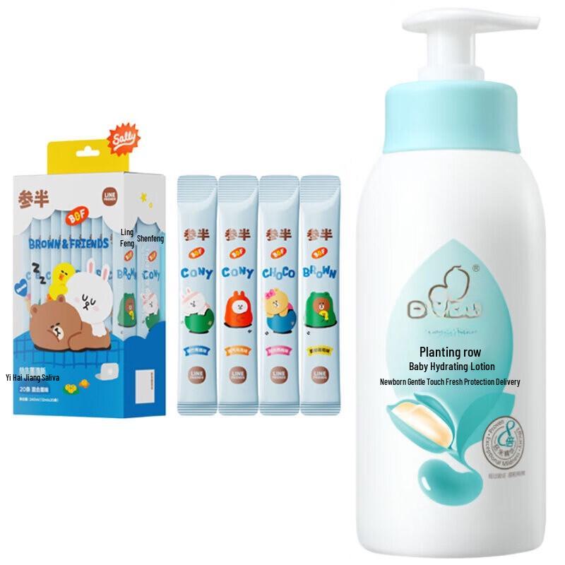 Sanban Probiotic Mouthwash & Qi Chu Baby Lotion Set