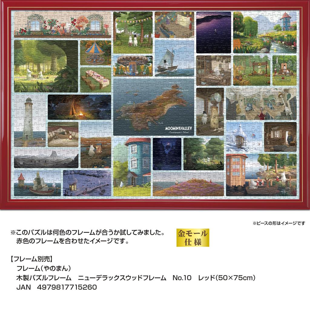 Yanoman im Puzzlespiel Mumintal Beinhaltet Teileanforderungsservice und Puzzlespielanleitung (Yanomami) [Hergestellt in Japan] 1000 Teile (50x75cm)