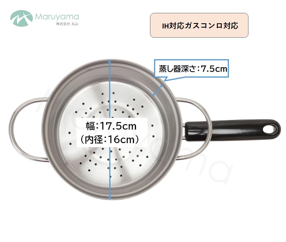 Maruyama Giken Induction and Gas Stove Made In Two-Tier Steamer, 16cm, 1.8L, ES-725, Compatible, Steamer, Saucepan, Japan, Tsubame-Sanjo