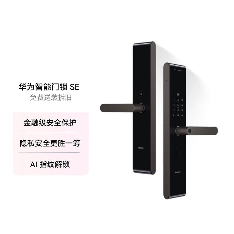 Huawei Smart Door Lock SE AI Fingerprint