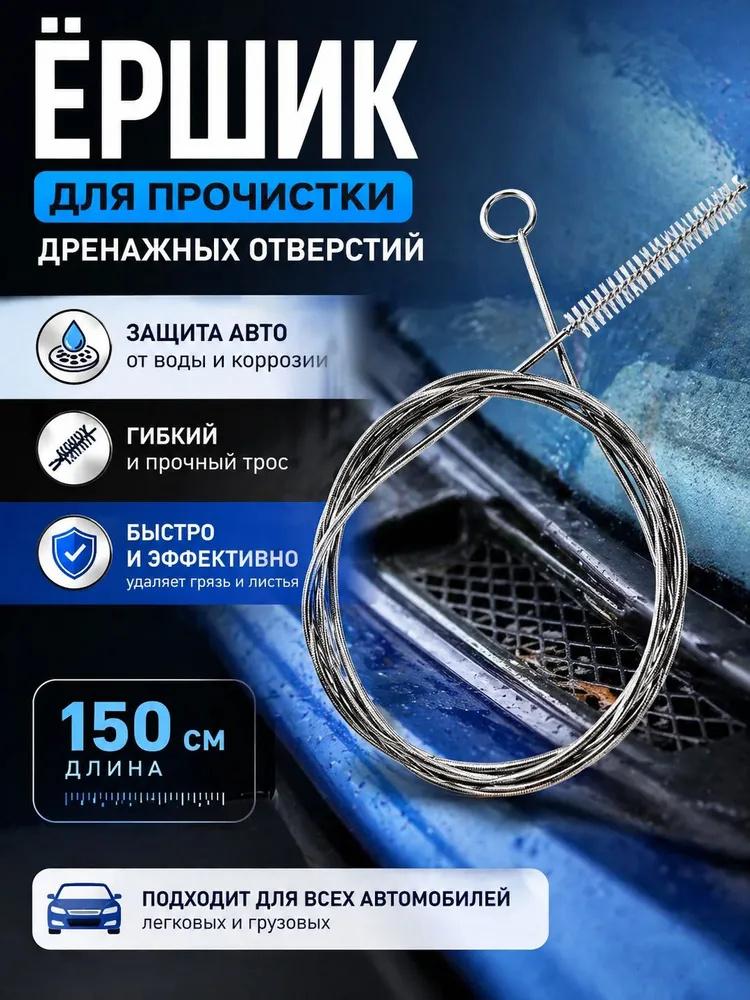 1 5 Meter Refrigerator Drain Pipe Cleaning Brush Flexible Stainless Steel Wire Tube Cleaner for Refrigerator Drain Hole Clog Removal Tool