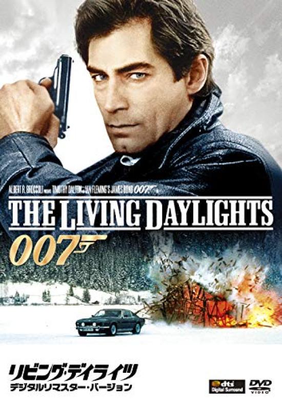 The Living Daylights Remastered DVD (Digitally Version) [Amazon Collection]