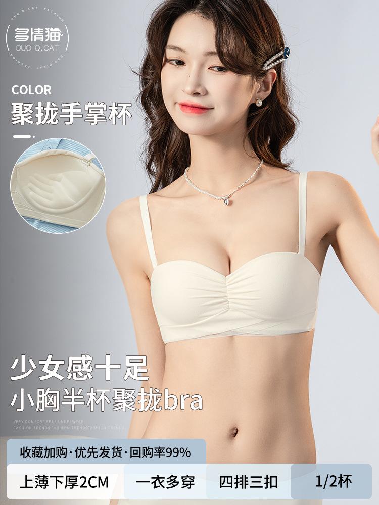 Half a cup of underwear, women's small breasts gather and show a large flat chest, no steel ring, no traces, no shoulder straps, bra cover