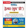 RRBs Helper (GroupD) (Guide) Reading Books Is a Kind of Enjoyment. Reading
