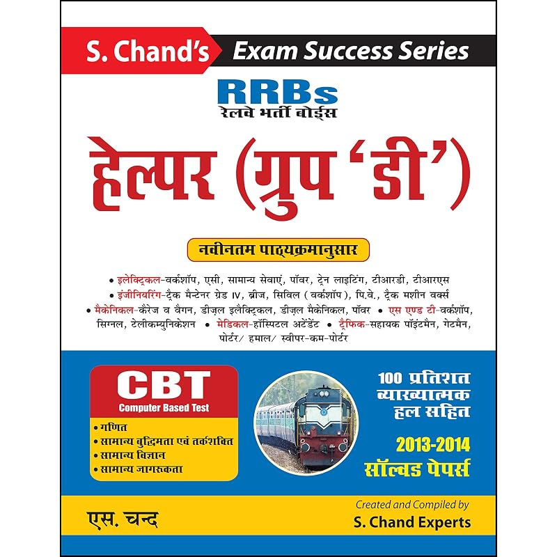 RRBs Helper (GroupD) (Guide) Reading Books Is a Kind of Enjoyment. Reading