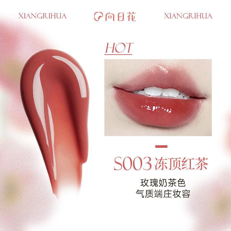 

Sunflower Mirror Shine Solid Lip Gloss