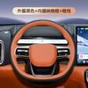 For Geely Galaxy Starship 7 EM-i/L6/L7/E8/A7/EX5 Leather Hand Sewn Cover Steering Wheel Cover Car Interior Accessories Supplies