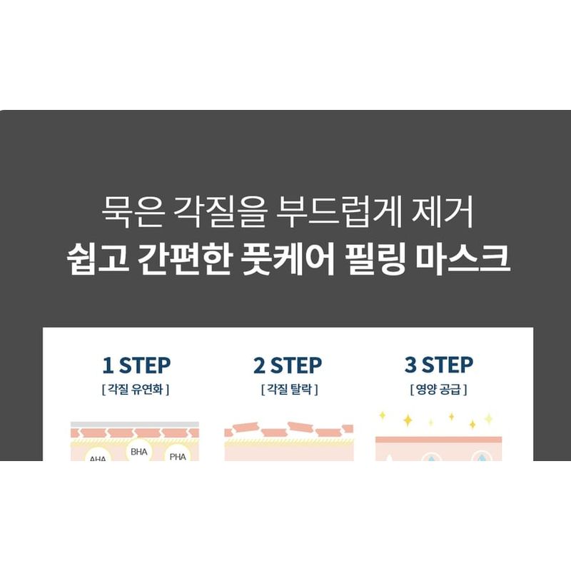 FARM STAY Essential Foot Peeling Mask