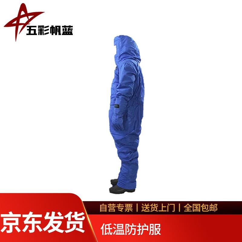 Colorful Sail Blue Low Temperature Protective Suit