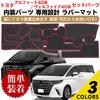 Negues Rubber Mats Compatible with Toyota Alphard 40 Series and Vellfire 40 Series June 2023 Rubber Interior Floor and Luggage Red (4th Generation,