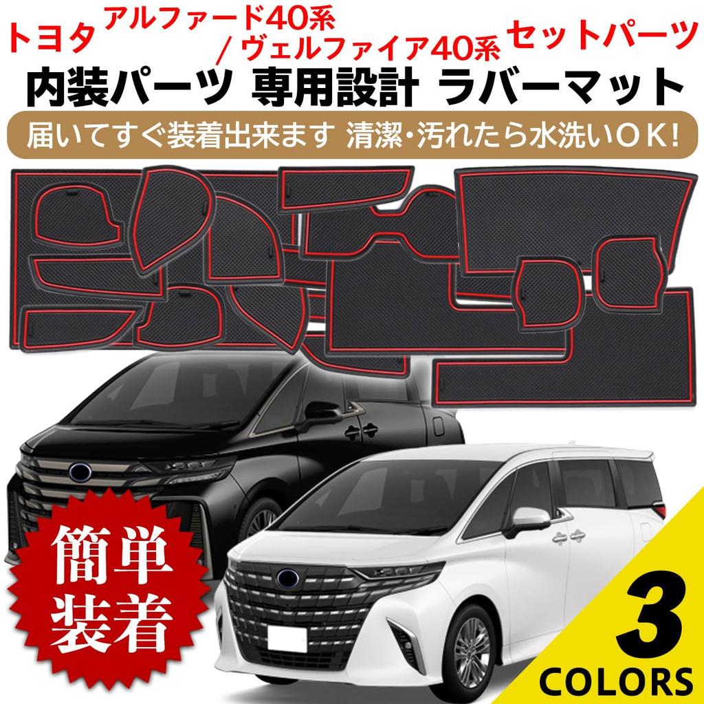 Negues Rubber Mats Compatible with Toyota Alphard 40 Series and Vellfire 40 Series June 2023 Rubber Interior Floor and Luggage Red (4th Generation,