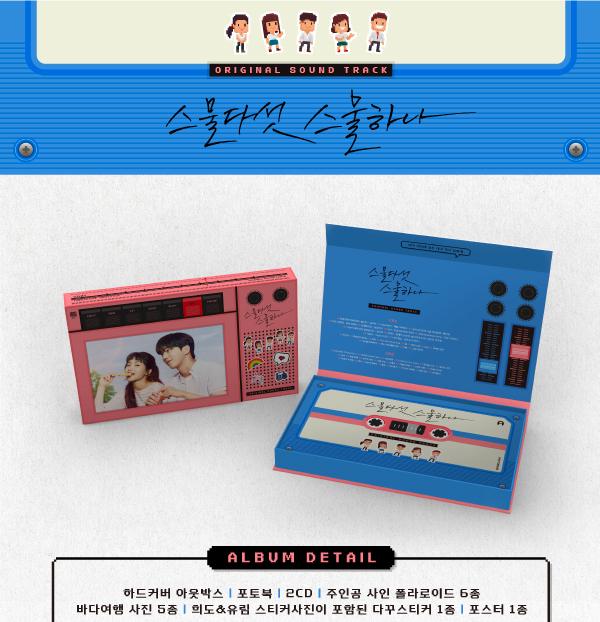 Twnety Five Twenty One OST - 2022 KOREA tvN Original Drama