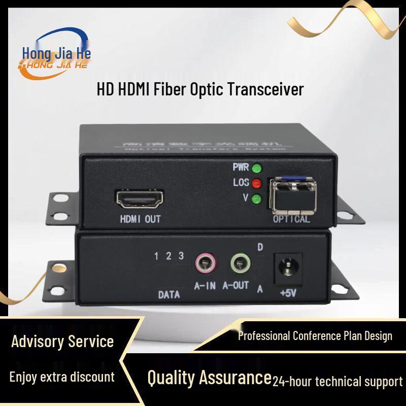 Hongjiahe HDMI Fiber Optic Video Transceiver