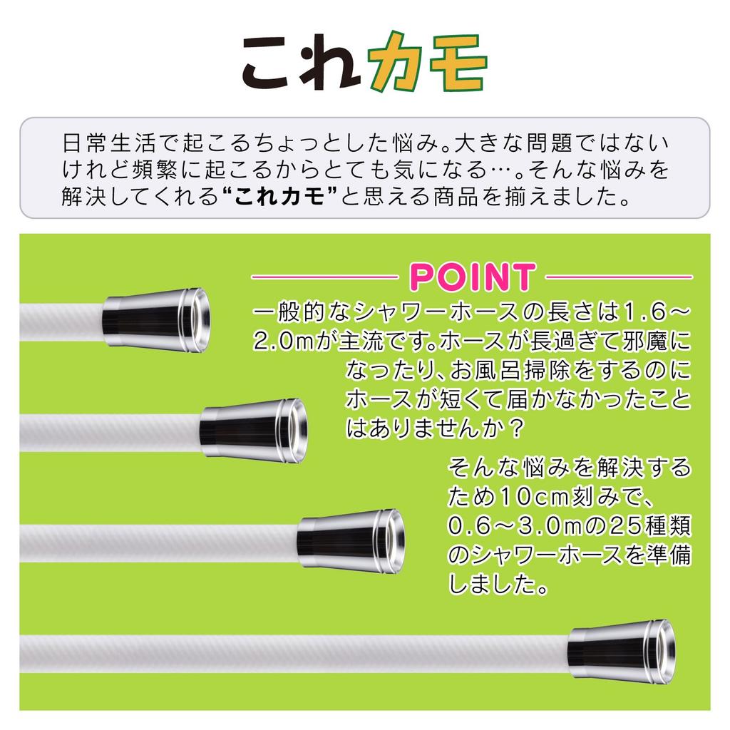 Gaona Korekamo Shower Hose Replacement 2.0m (with adapter, compatible with most manufacturers, white) GA-FF005