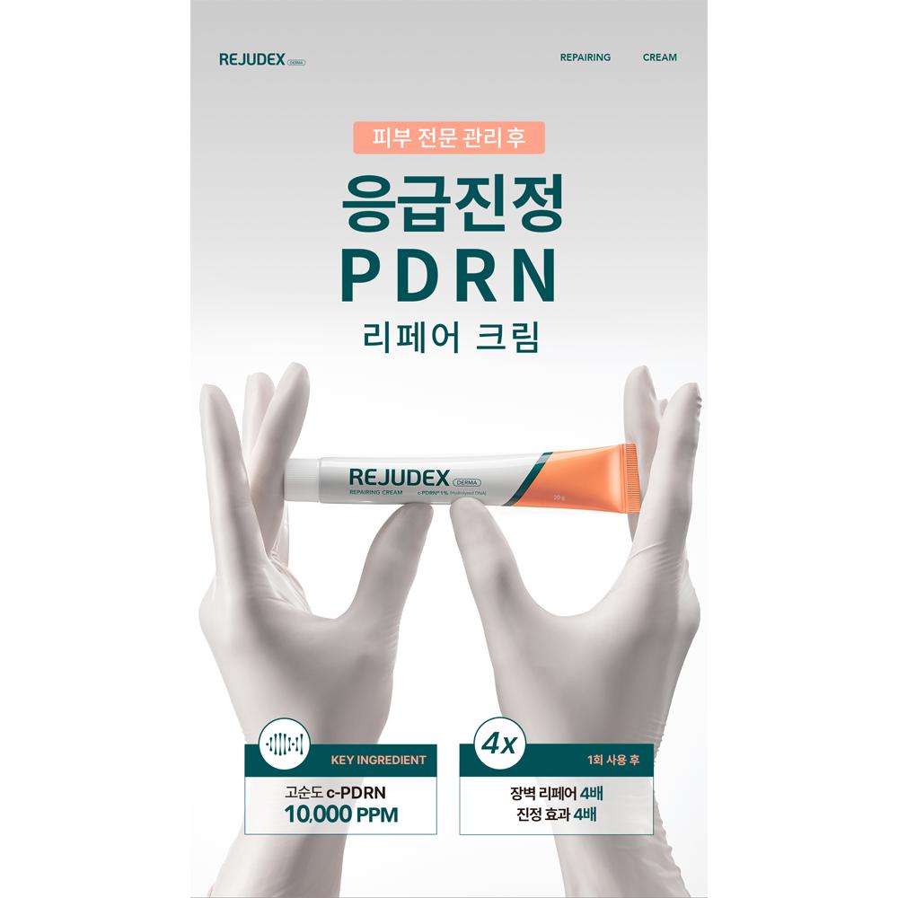 REJUDEX Derma Repairing Cream 20g - Repair Care, Korean