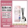 /ODM Processing Light Luxury Aromatherapy Light Fragrance Ancient Sandalwood Perfume Air