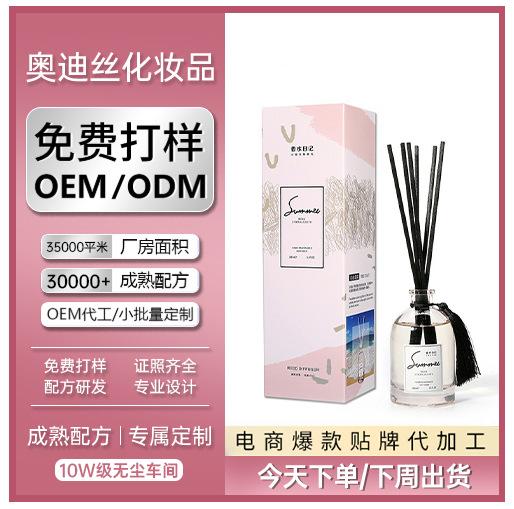 /ODM Processing Light Luxury Aromatherapy Light Fragrance Ancient Sandalwood Perfume Air Lily hyacinth