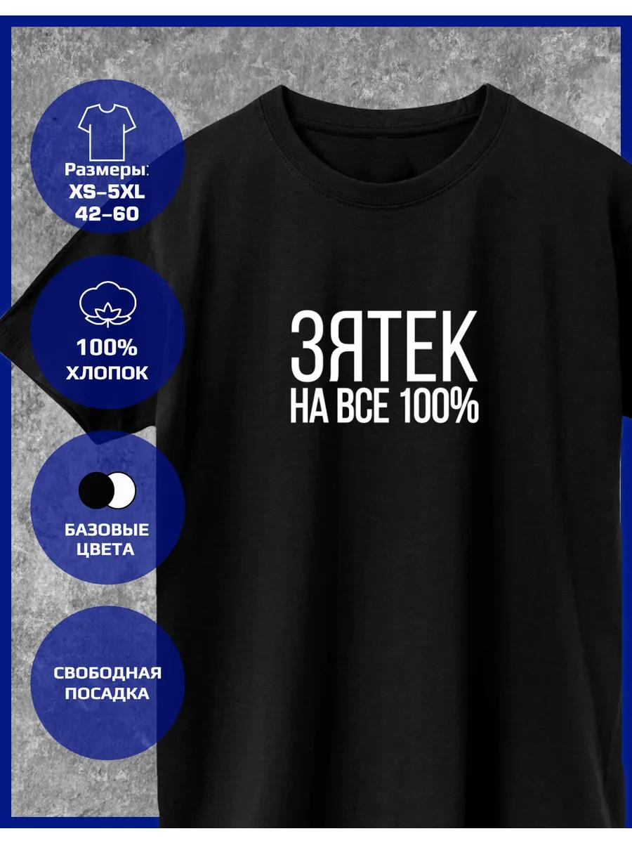Straight Printed T-shirt - 100% Son-in-law% M