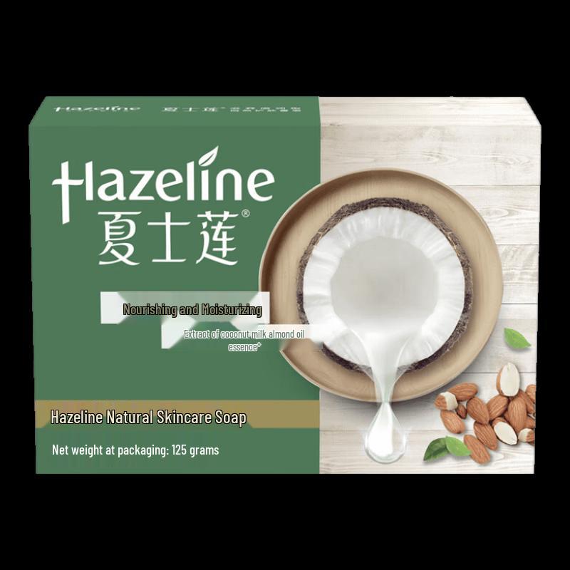 Hazeline Натуральное мыло для ухода за кожей, питательное и увлажняющее, 125 г