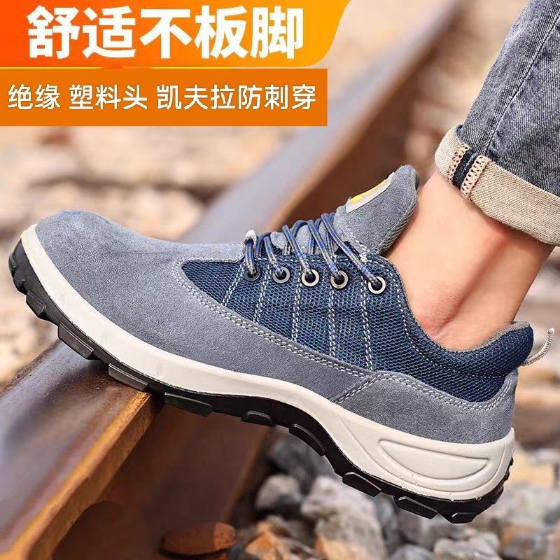 Male steel baotou anti-smashing and anti-piercing electrical insulating shoes wear-resistant solid bottom work shoes construction site protective shoe