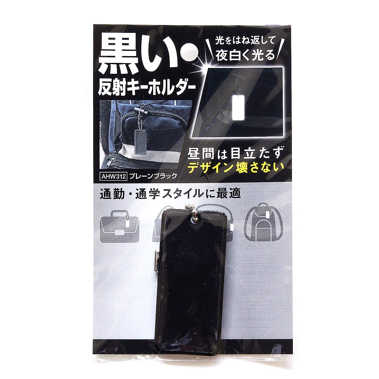 

Waki Sangyo AHW312 Black Reflective Key Holder, Plain Black, Height 2.2 x Width 1.0 Height 55X Width 25mm чёрный