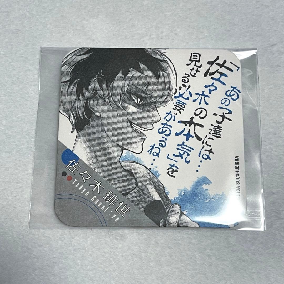 Used Tokyo Ghoul:re Kaneki Ken coaster