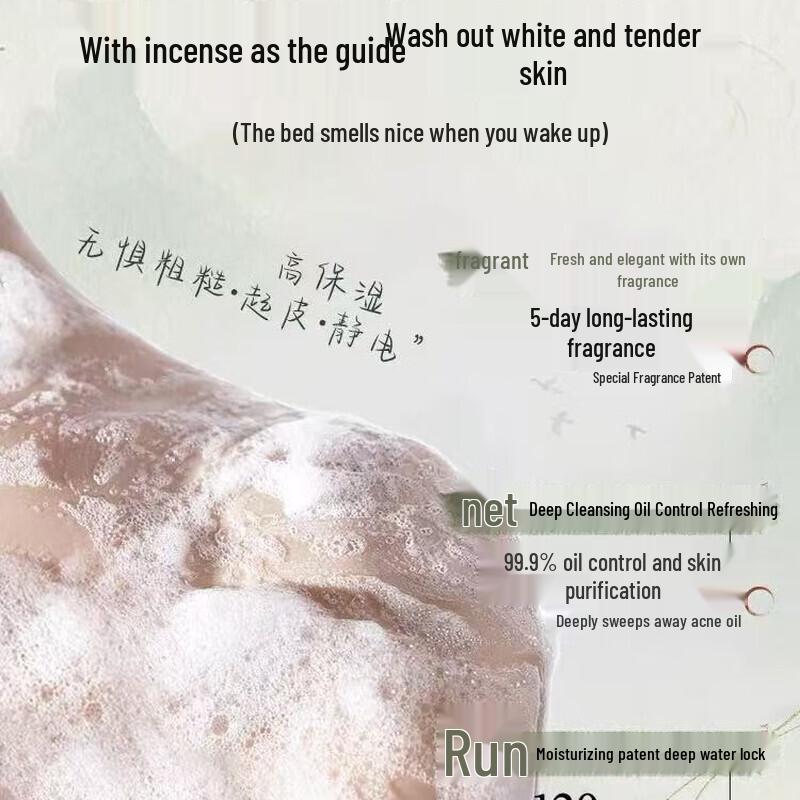 Hanfang Wugu 72H Lasting Fragrance Moisturizing Body Wash
