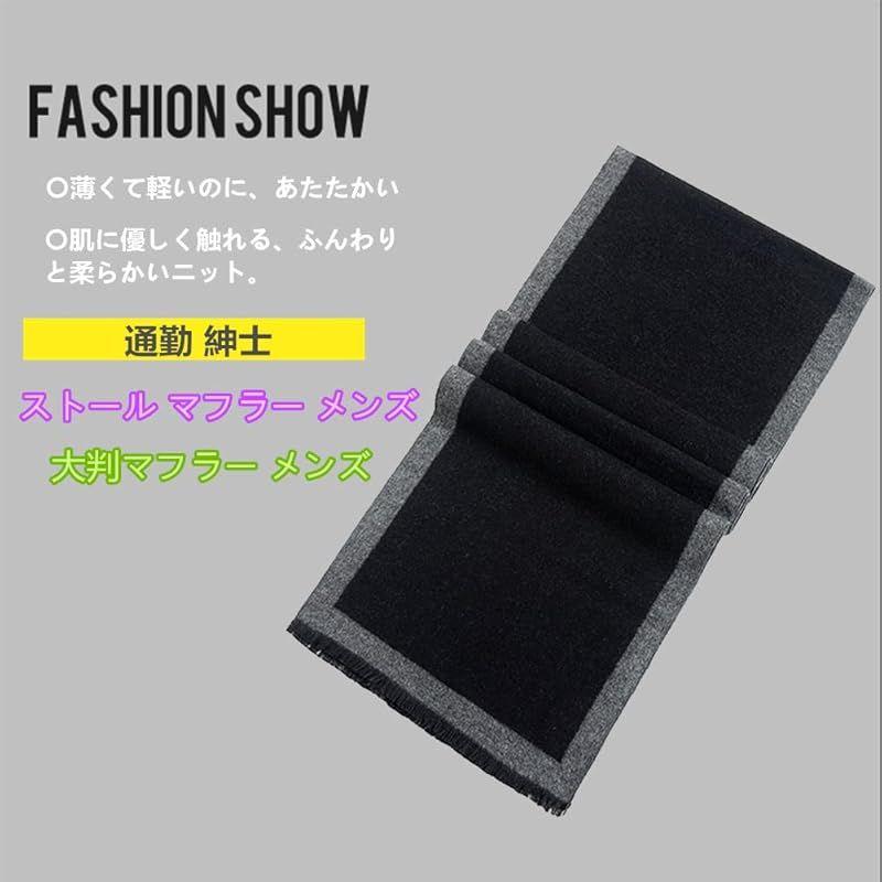 Used [NEW] [FQZMQBQ] Men's Cashmere Scarf, Large Stole, Black, Gray, Thin, Cold Protection, Warm, Stylish, Popular, Compact, Wool, Commuting,