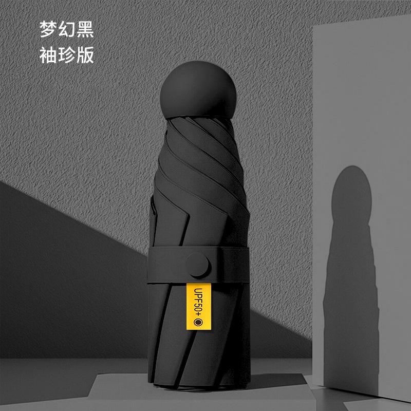 Flat and Round 50% Umbrella Sunscreen Weather and Rain Capsule Umbrella New Color Mini High Value Premium Gift Umbrella