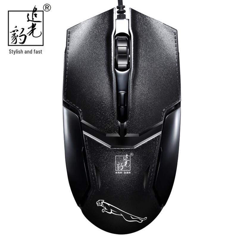 Zhuiguangbao 179 Wired USB Optical Mouse