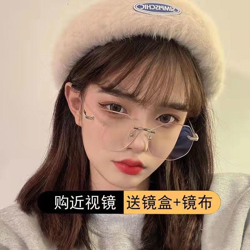 Ultra-light rimless glasses, fashionable and elegant women's anti-blue lenses, finished myopia glasses can be matched