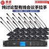 HuiDu YA-301E Professional Wired Conference Microphone System (CN Version)