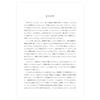 Keiso Shobo Personal Network of the Parenting Generation Isolation Competition Symbiosis