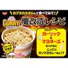 Nissin Cup Noodles 87g x 20 cups Curry,