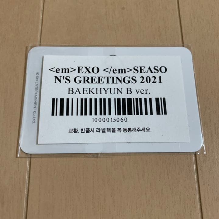 [USED] EXO Seagreen Trading Card Baekhyun