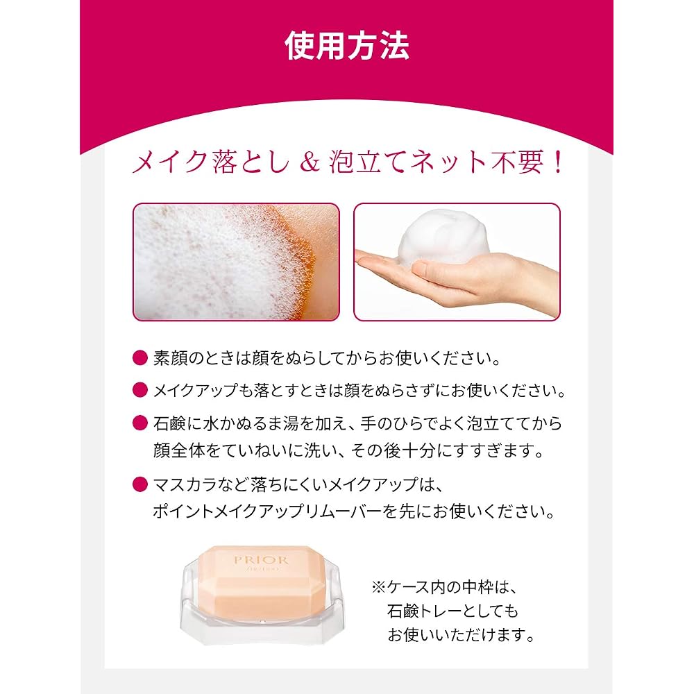 PRIOR All Clear Soap, Facial Cleanser & Makeup Remover, Standard Weight 100g (Cold-formed)