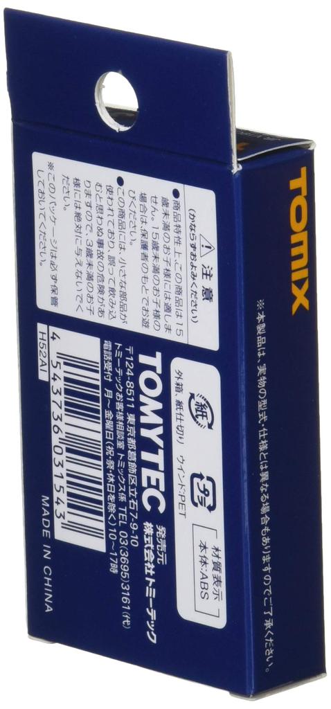 TOMIX N Gauge V19C Type Container New Paint 3 Pieces 3154 Railway Model Supplies