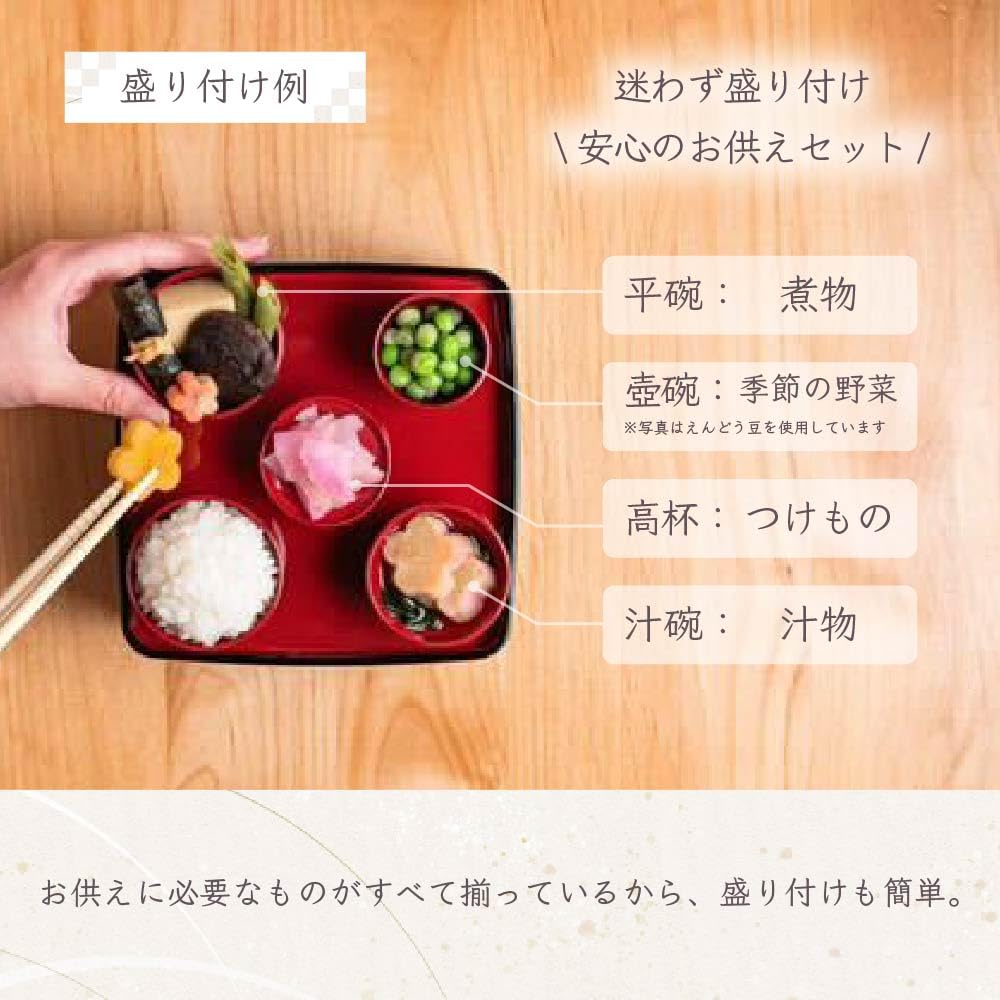 Sunmany Freeze-Dried Buddhist Cuisine Set for Buddhist Offerings and Meals, Made In Japan, Perfect for Obon, Higan, and Daily Offerings. Modern