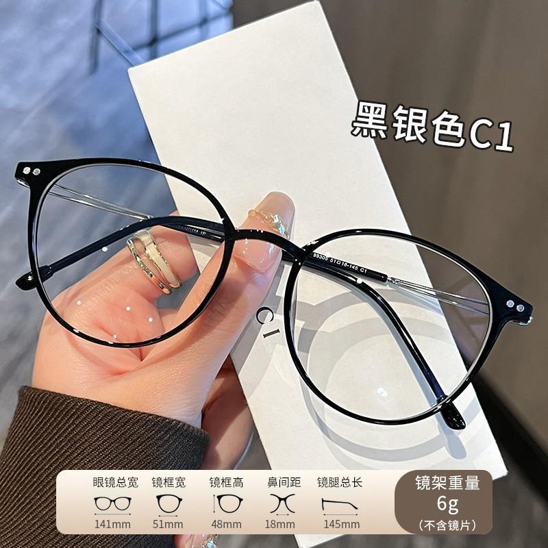 Korean-style ultra-light, plain-lens, blue-light-blocking glasses for women, with a sophisticated look99303Pure titanium frames, all-titanium eyewear