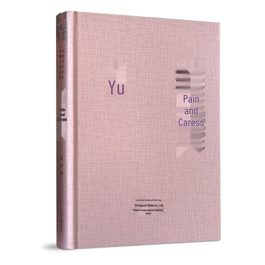 "Pain and Caress" by Zhang Yu - Contemporary Chinese Novel Collection