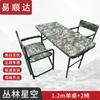 YiShunDa Outdoor Folding Field Table and Chair Set