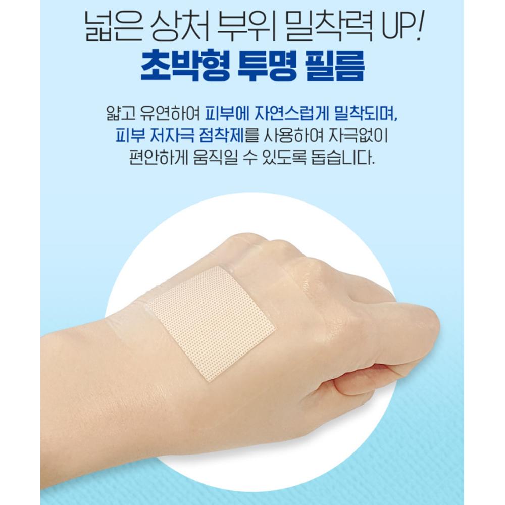 ATEX Medilab Waterproof Sterile Dressing Bandage 20pcs - Wound Care Bandage, Korean
