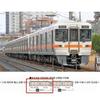 TOMIX JR Series Suburban Train Basic Set 98163 N Gauge Model Railway 313-1300 (2 Cars)